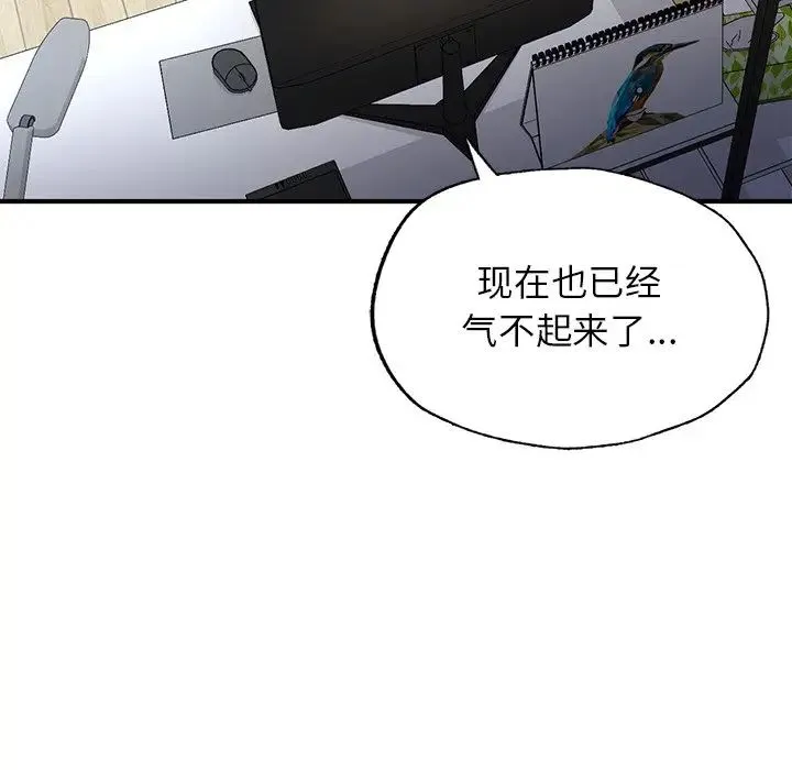 成为人上人 第4話 第31页