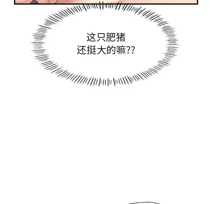 成为人上人 第4話 第140页