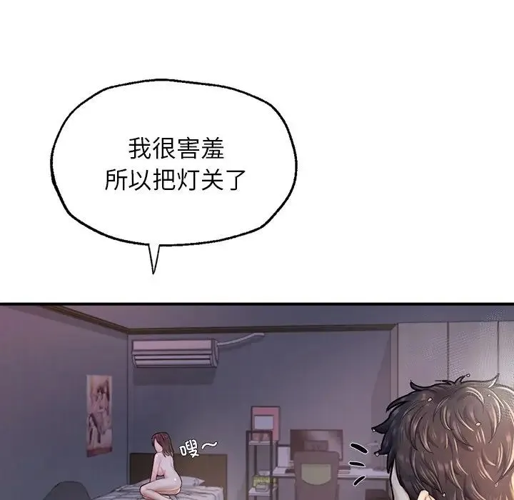 成为人上人 第4話 第180页