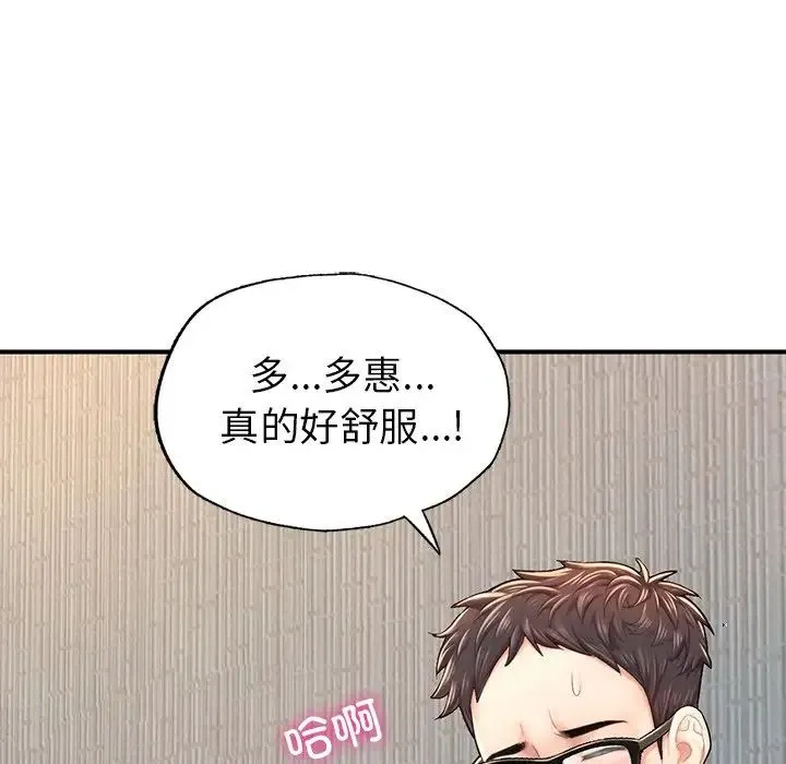成为人上人 第4話 第150页