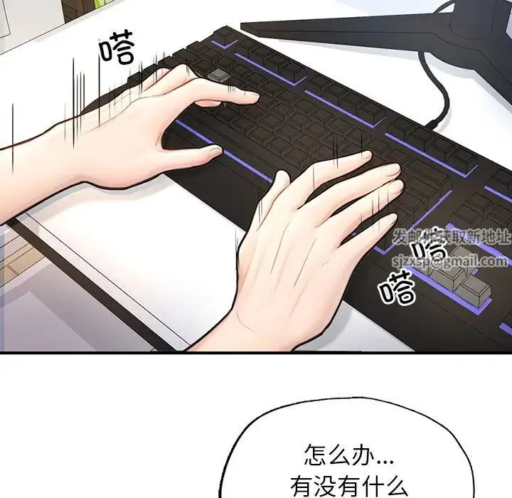 成为人上人 第4話 第23页