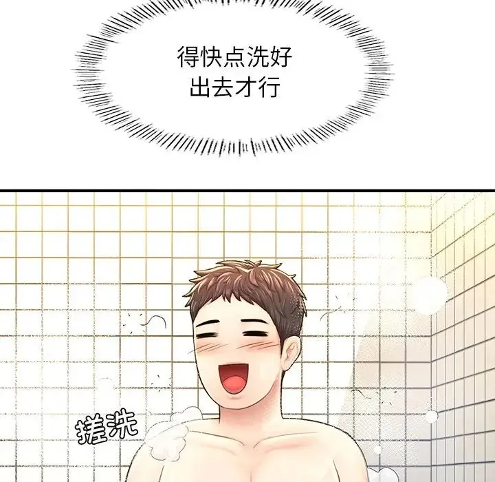 成为人上人 第4話 第174页