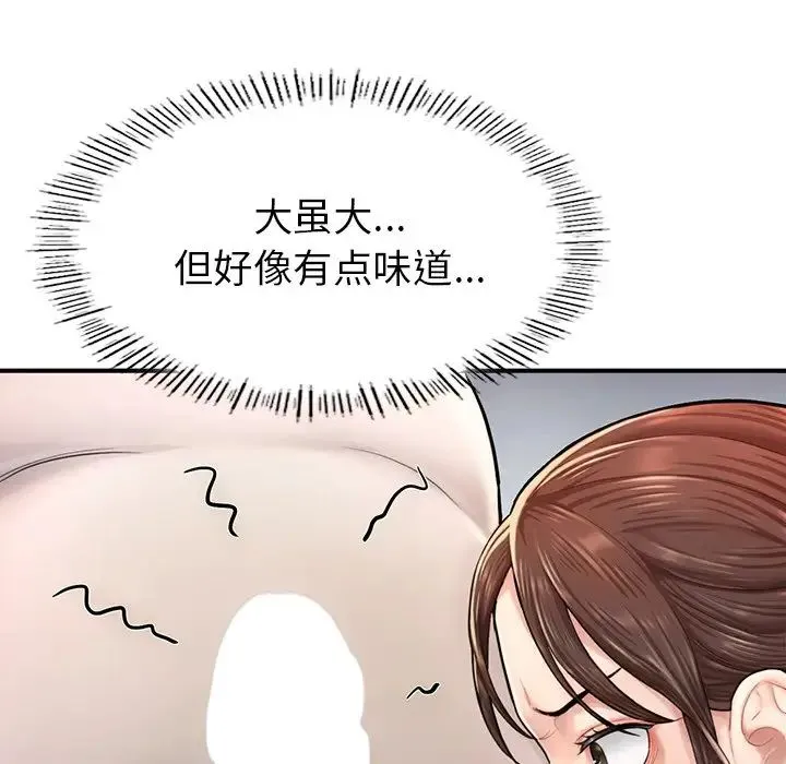 成为人上人 第4話 第144页
