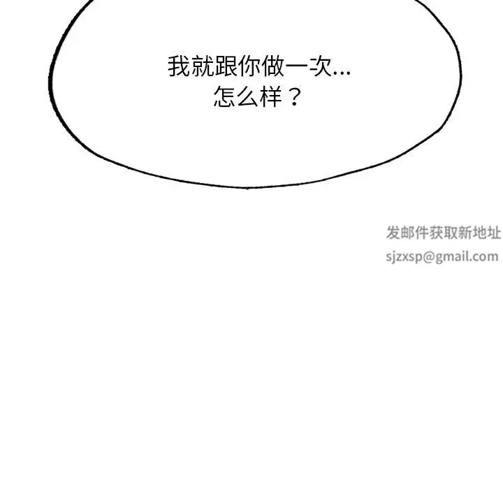 成为人上人 第4話 第124页