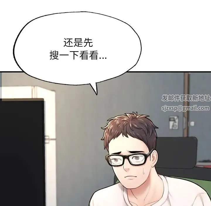 成为人上人 第4話 第16页