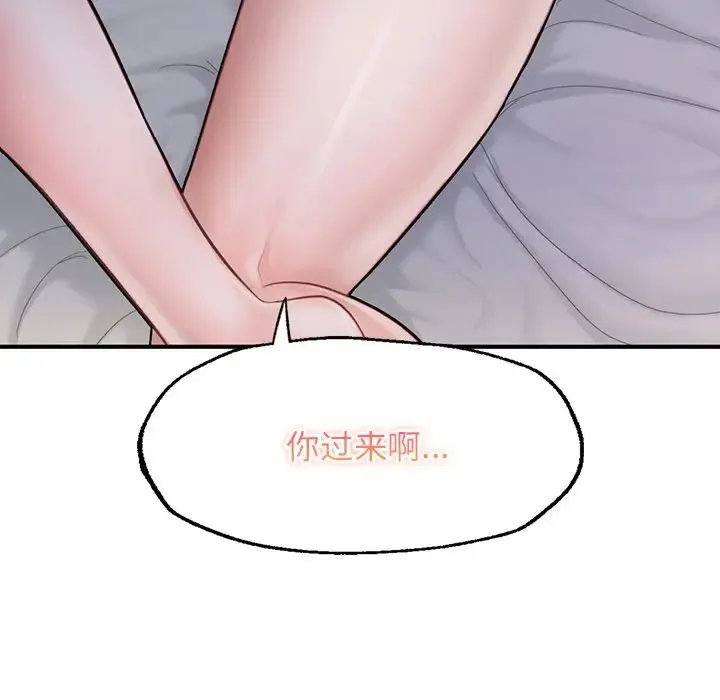 成为人上人 第4話 第185页