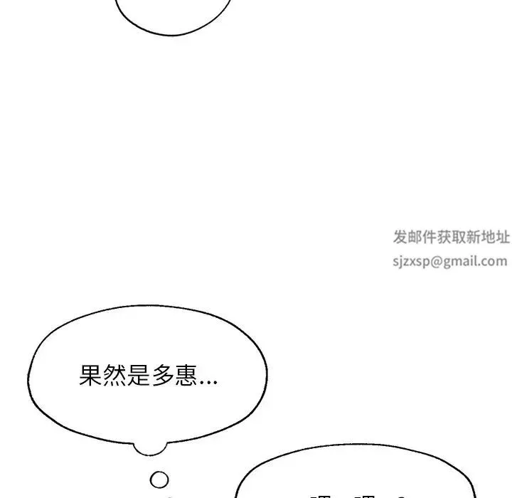 成为人上人 第4話 第55页