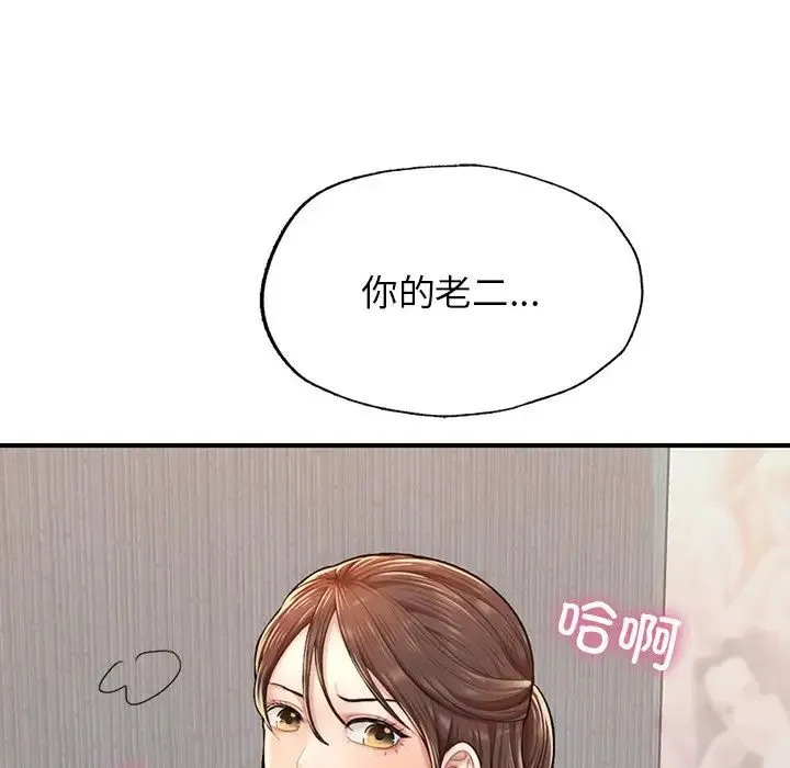 成为人上人 第4話 第130页