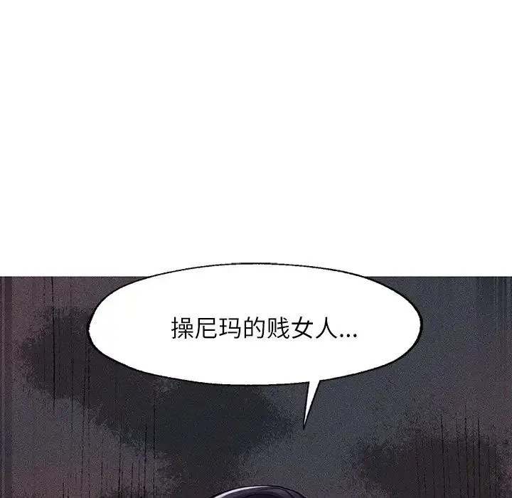 成为人上人 第4話 第7页