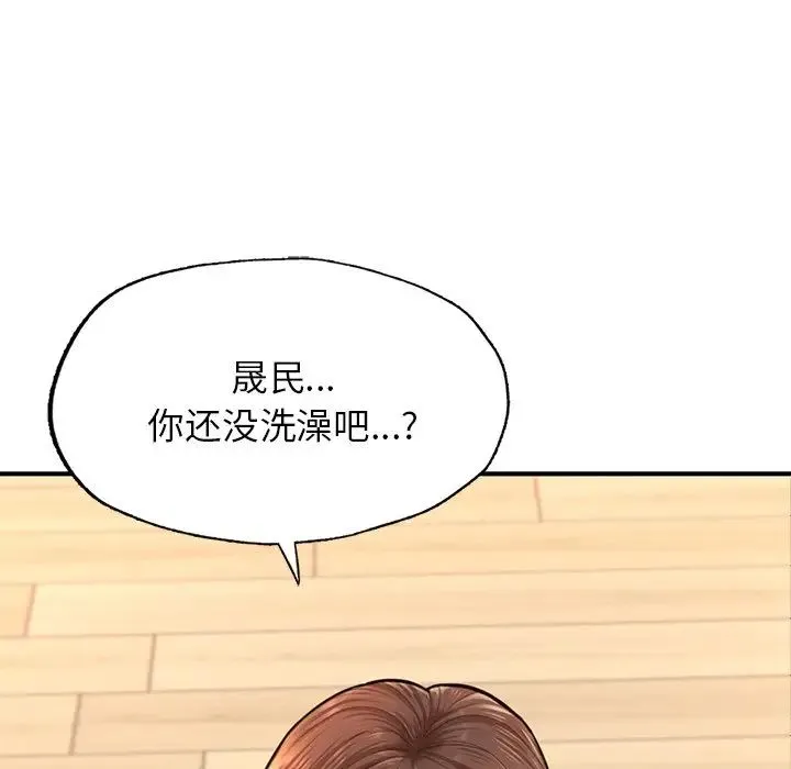 成为人上人 第4話 第156页