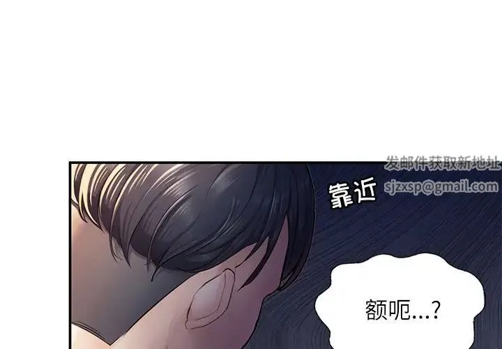 成为人上人 第4話 第1页