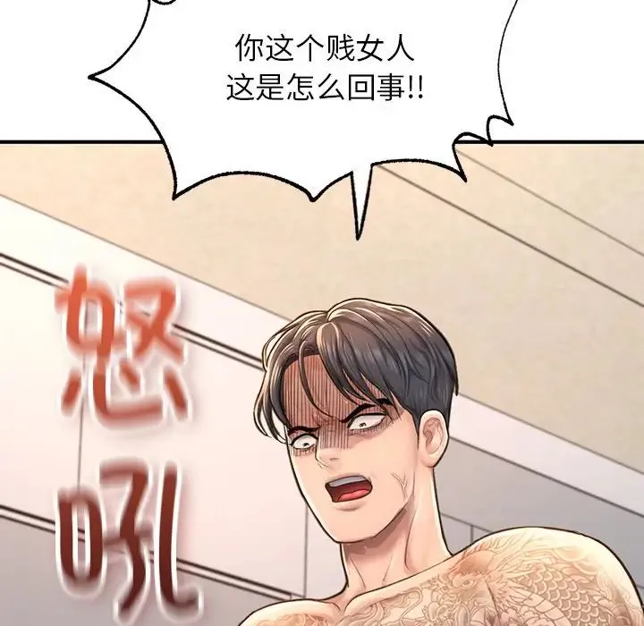 成为人上人 第4話 第38页