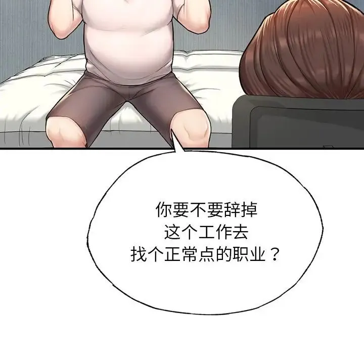 成为人上人 第4話 第81页