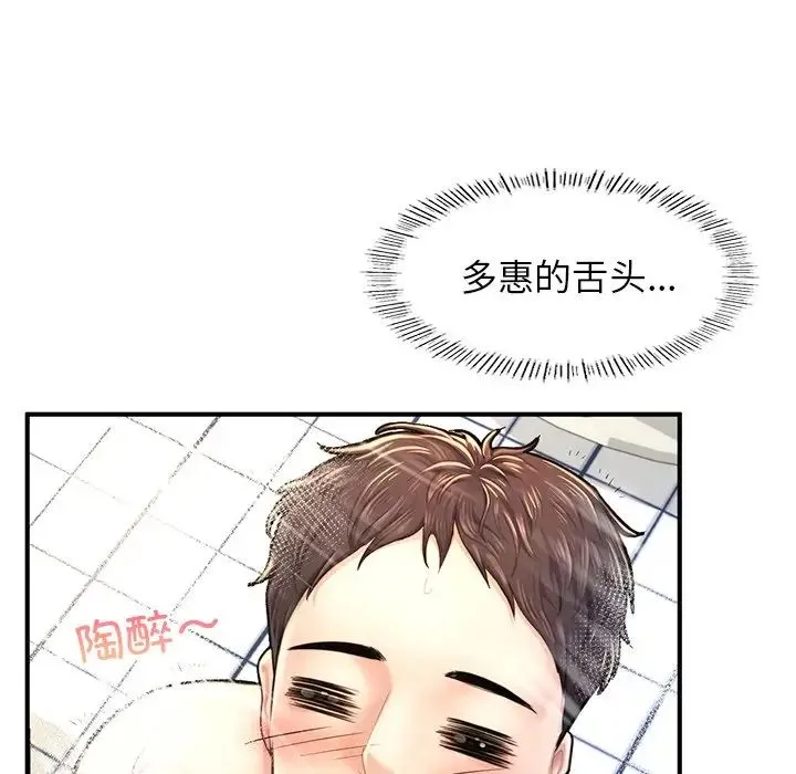 成为人上人 第4話 第170页