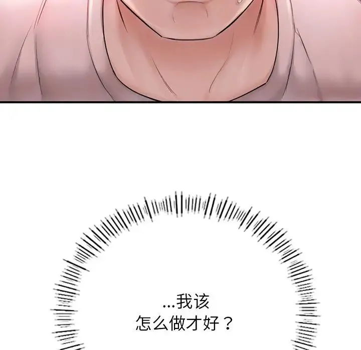 成为人上人 第4話 第126页