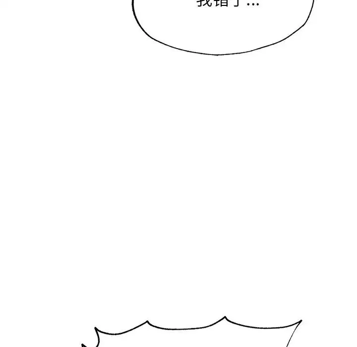 成为人上人 第4話 第37页