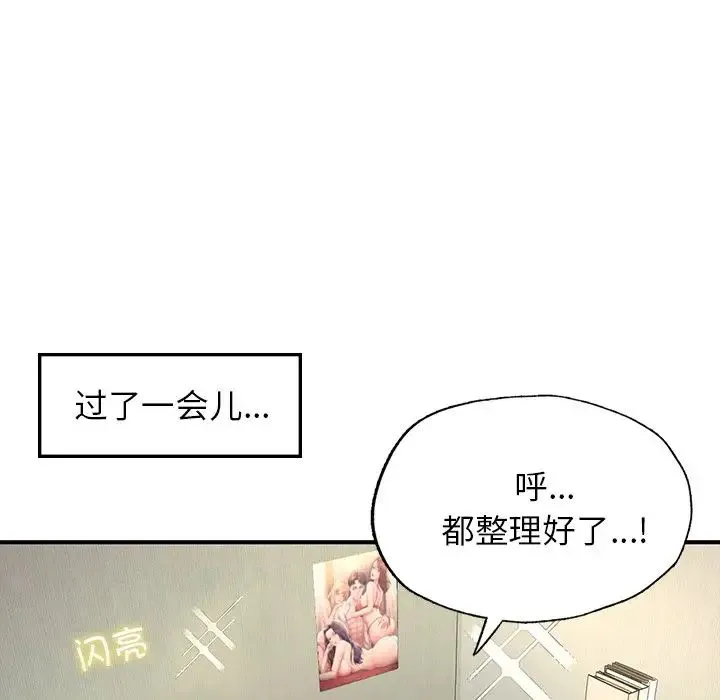 成为人上人 第4話 第67页