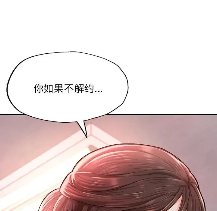 成为人上人 第4話 第121页