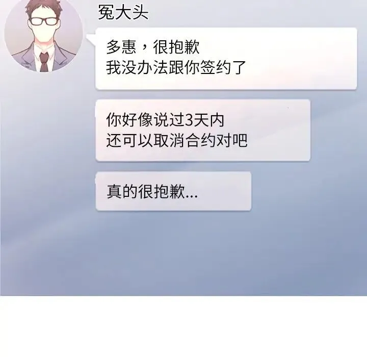 成为人上人 第4話 第5页