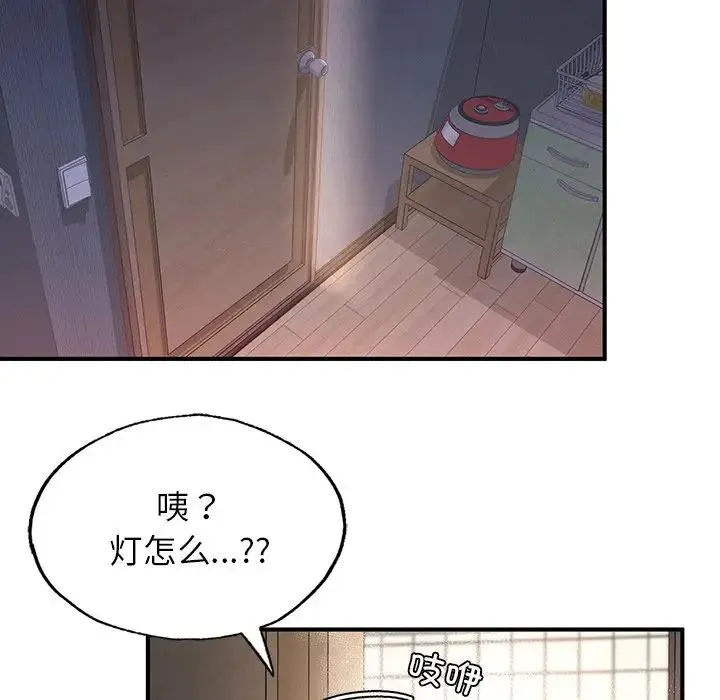 成为人上人 第4話 第177页