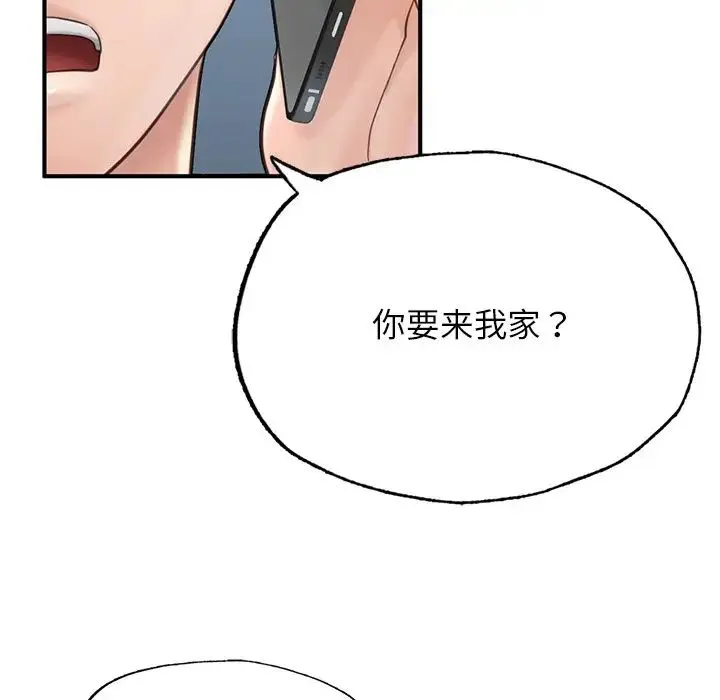 成为人上人 第4話 第61页