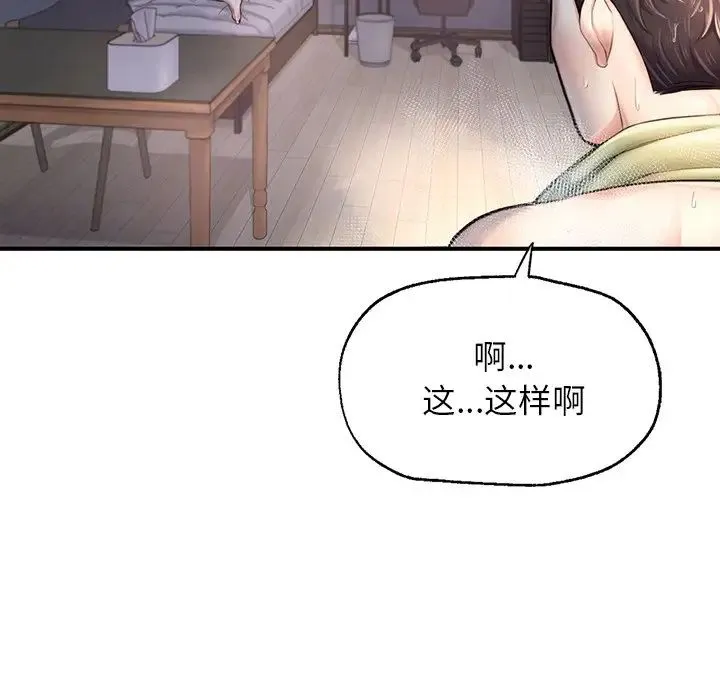 成为人上人 第4話 第181页