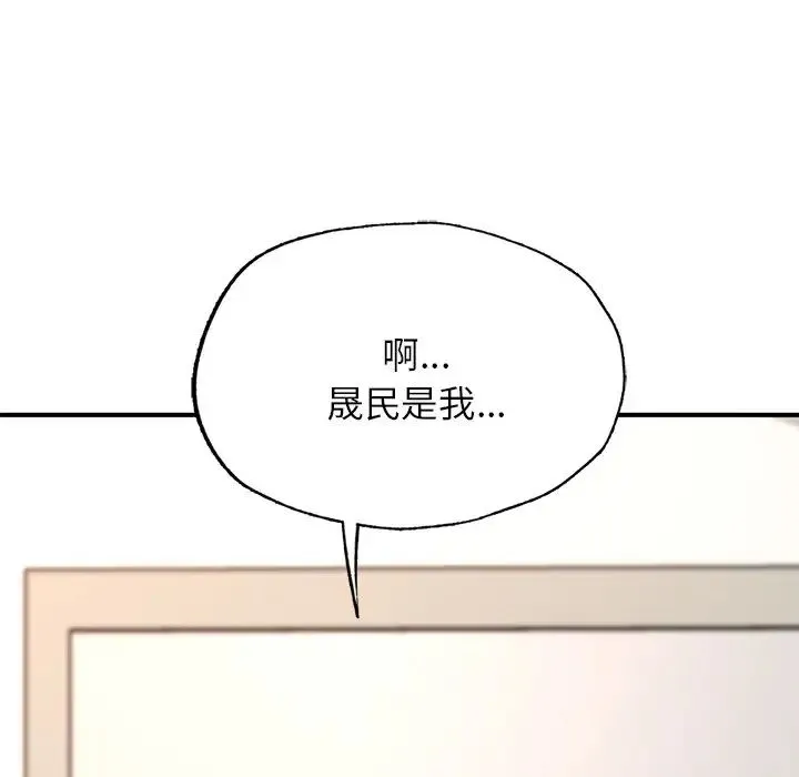 成为人上人 第4話 第72页