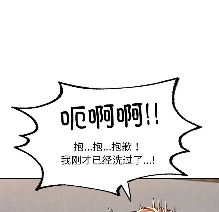 成为人上人 第4話 第159页