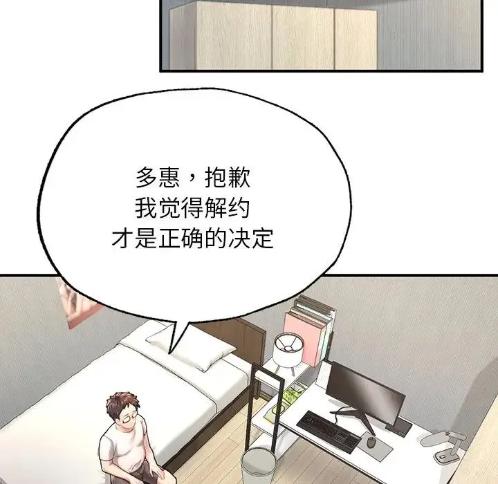 成为人上人 第4話 第78页