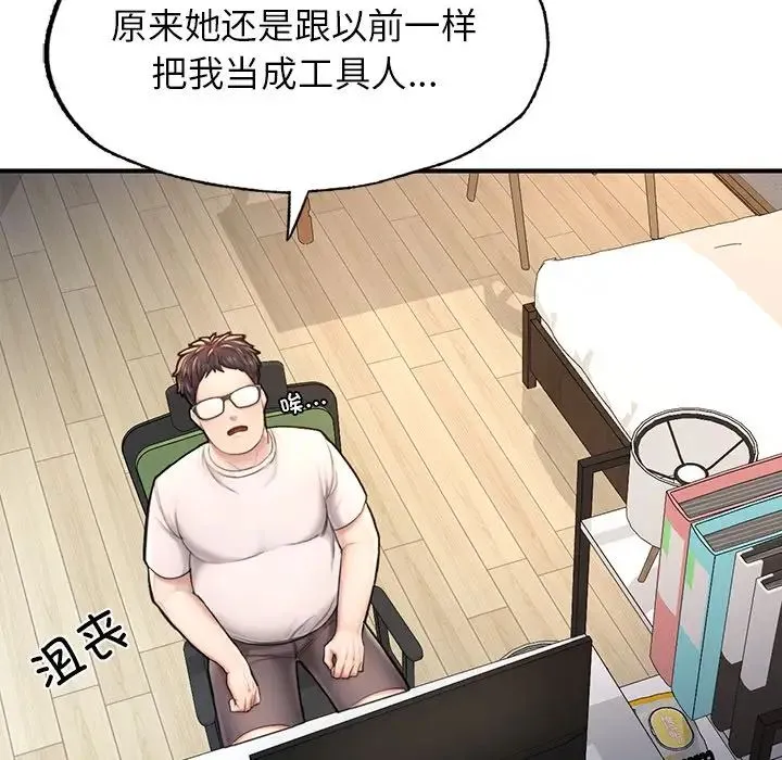 成为人上人 第4話 第30页