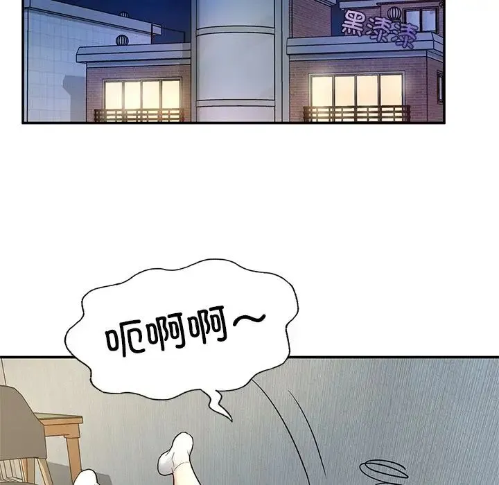 成为人上人 第2话 第196页