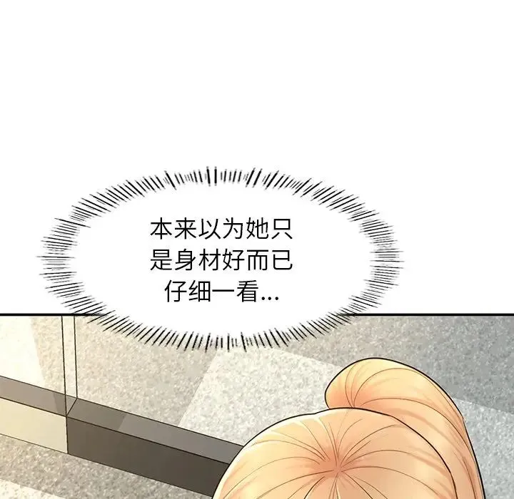 成为人上人 第2话 第177页