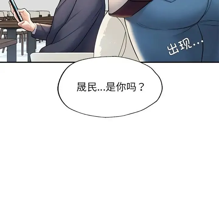 成为人上人 第2话 第258页