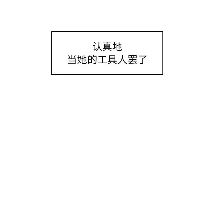 成为人上人 第2话 第222页