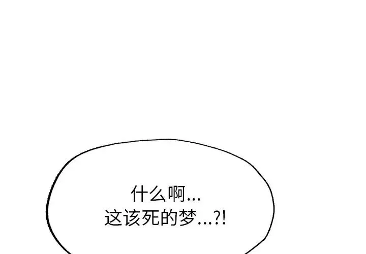 成为人上人 第2话 第1页