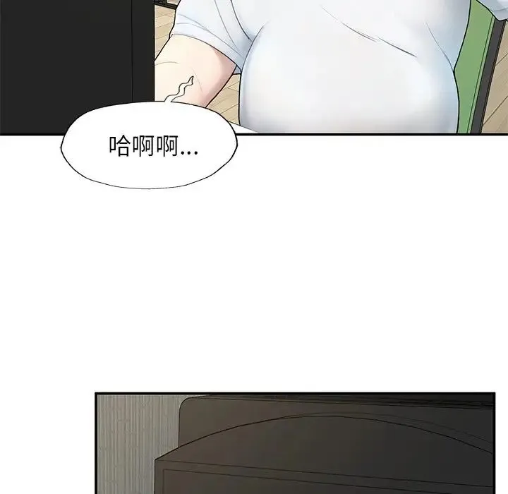 成为人上人 第2话 第15页