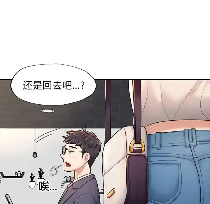 成为人上人 第2话 第257页