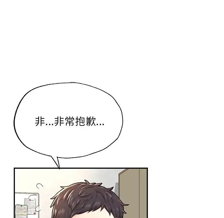 成为人上人 第2话 第183页