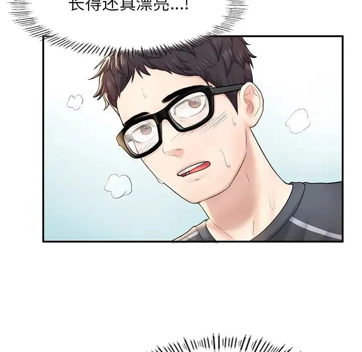 成为人上人 第2话 第158页