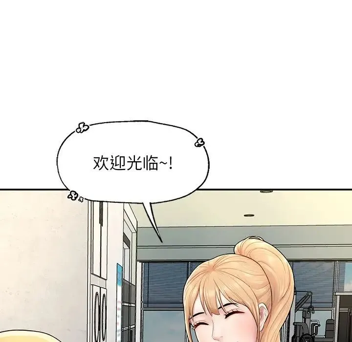 成为人上人 第2话 第61页