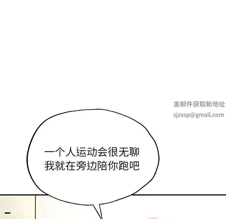 成为人上人 第2话 第152页