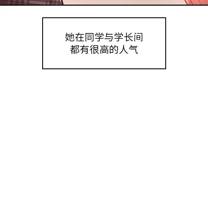 成为人上人 第2话 第217页
