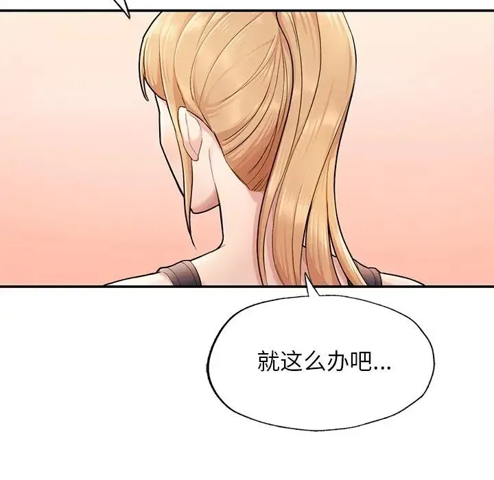 成为人上人 第2话 第190页