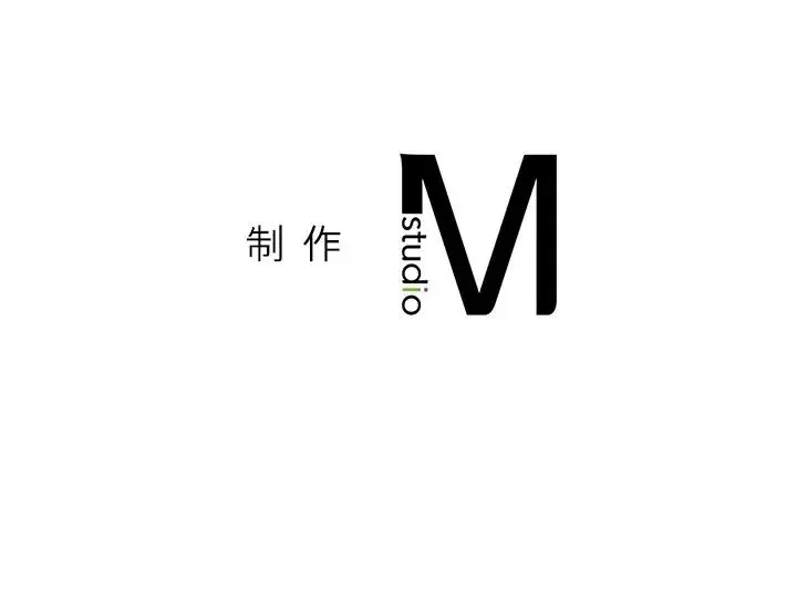 成为人上人 第2话 第268页