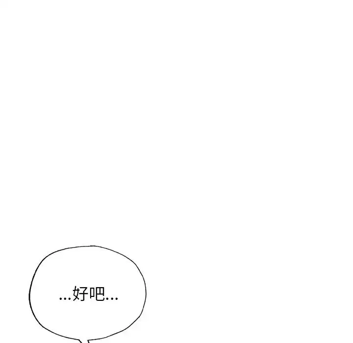 成为人上人 第2话 第189页