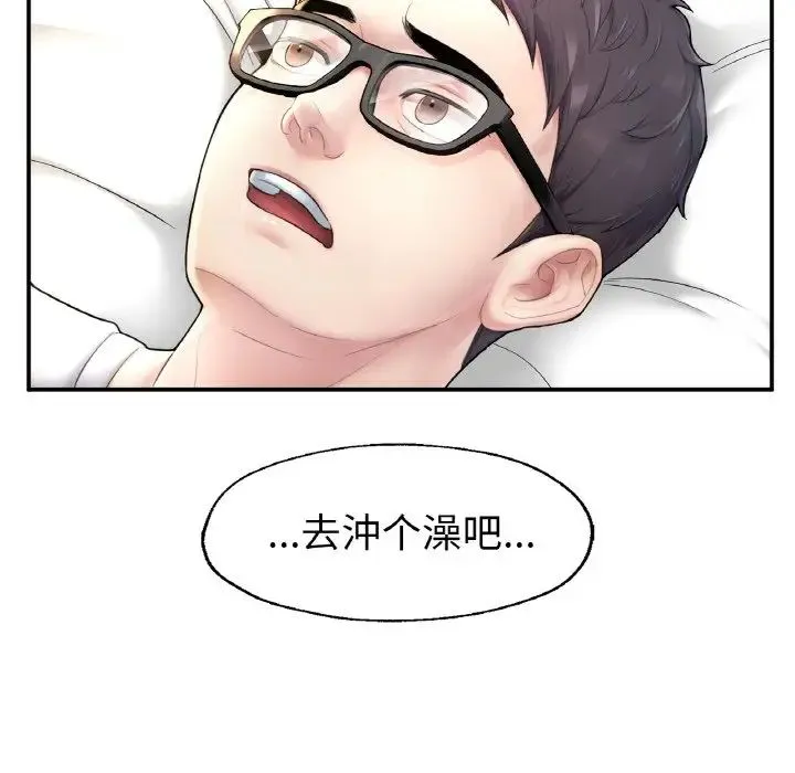 成为人上人 第2话 第27页