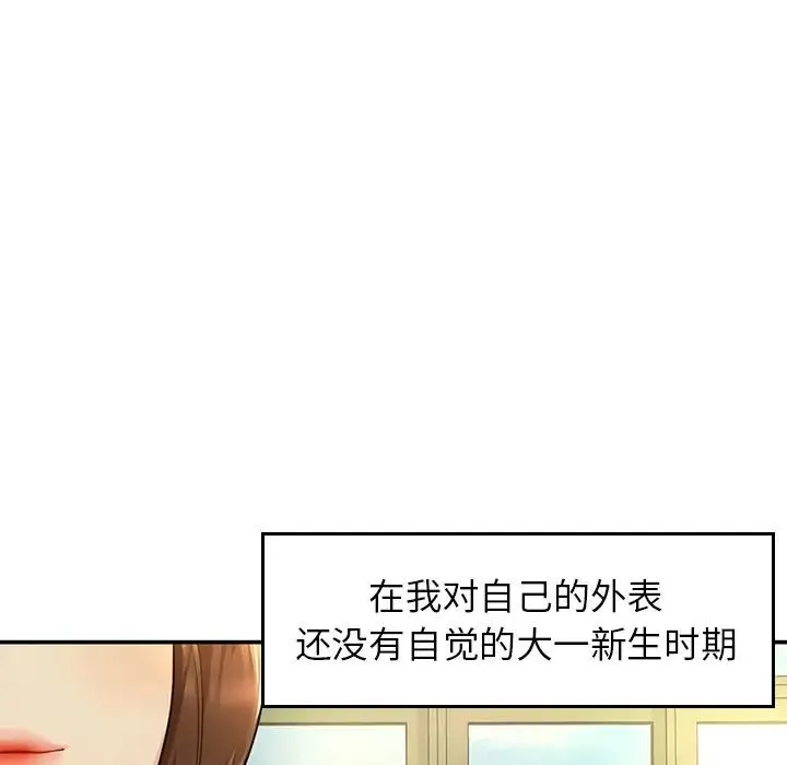 成为人上人 第2话 第212页