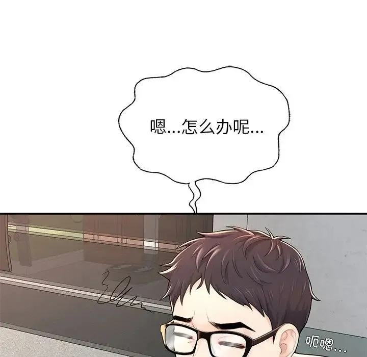 成为人上人 第2话 第94页