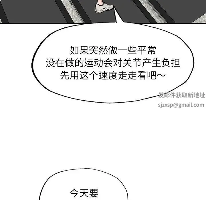 成为人上人 第2话 第133页