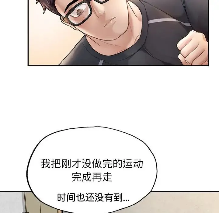 成为人上人 第2话 第187页